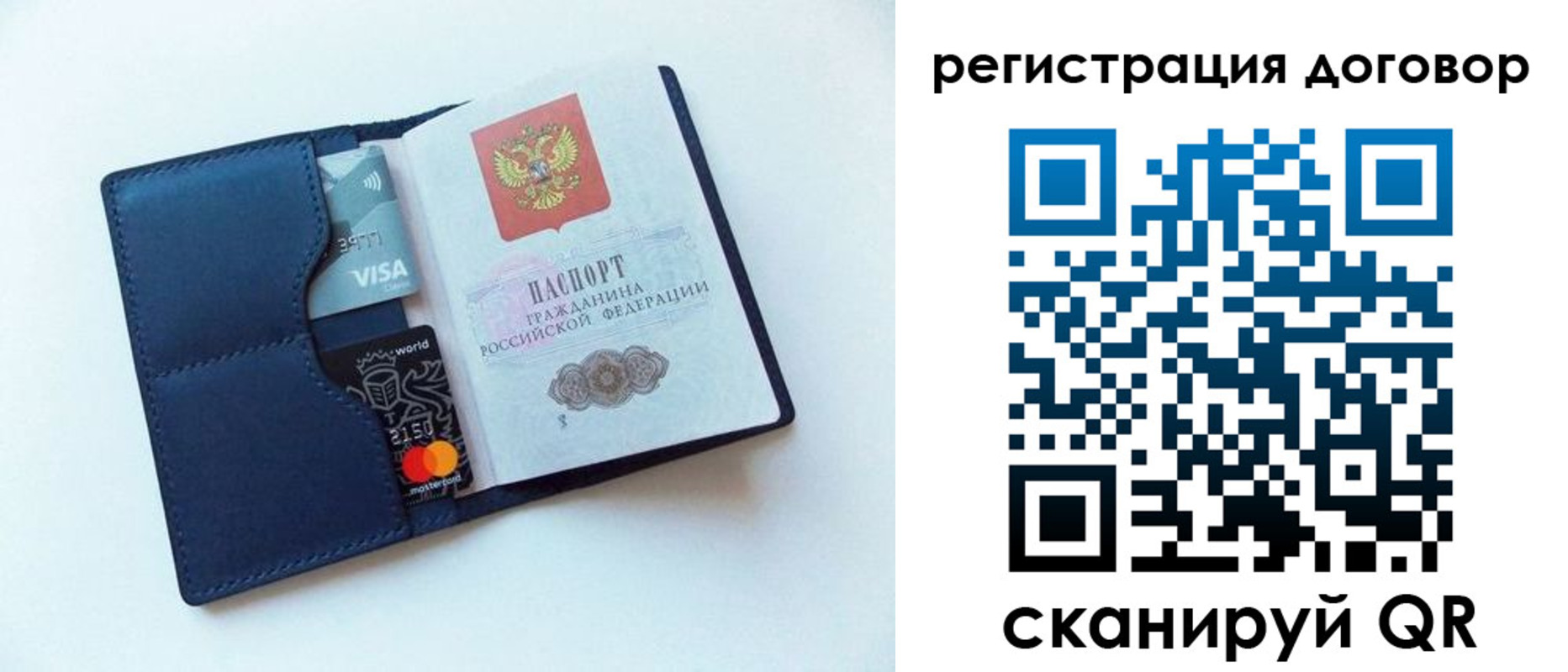 прописка штамп в Ясном