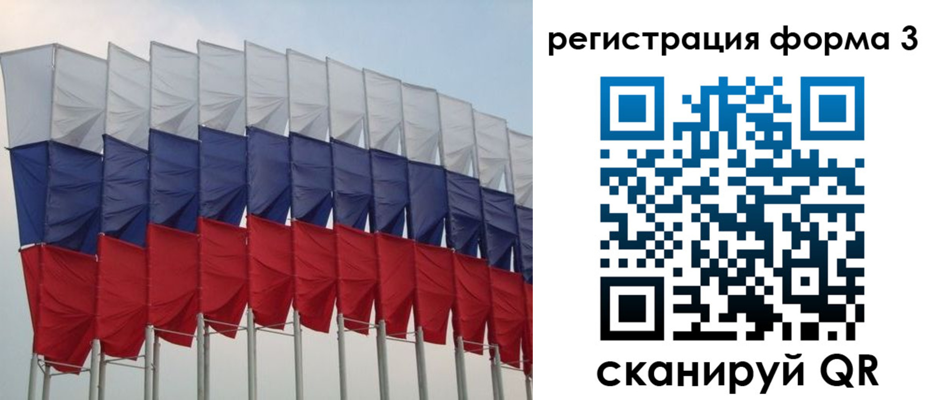 временная регистрация 2025 в Ясном