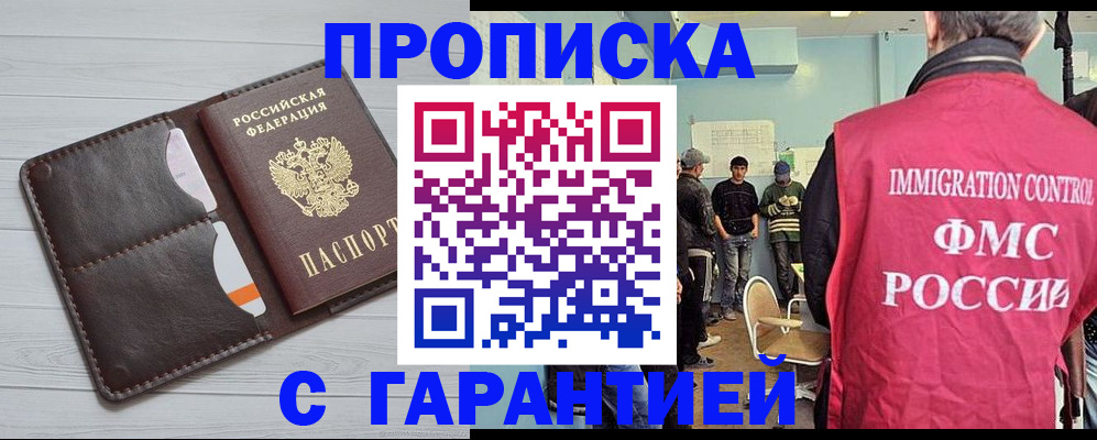 пропишу в квартире в Ясном