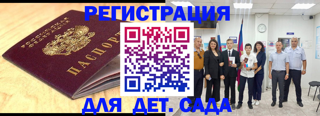 прописка законно в Ясном