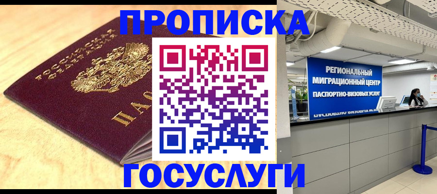 найти адрес прописки в Ясном