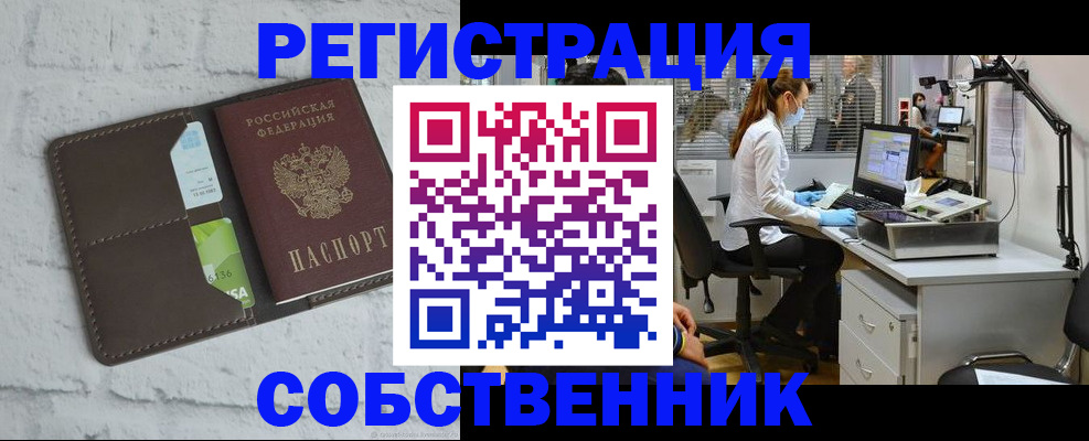 прописка ребенка в Ясном