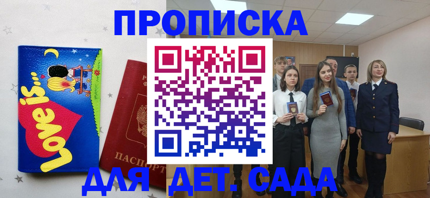 прописка иностранных граждан в Ясном