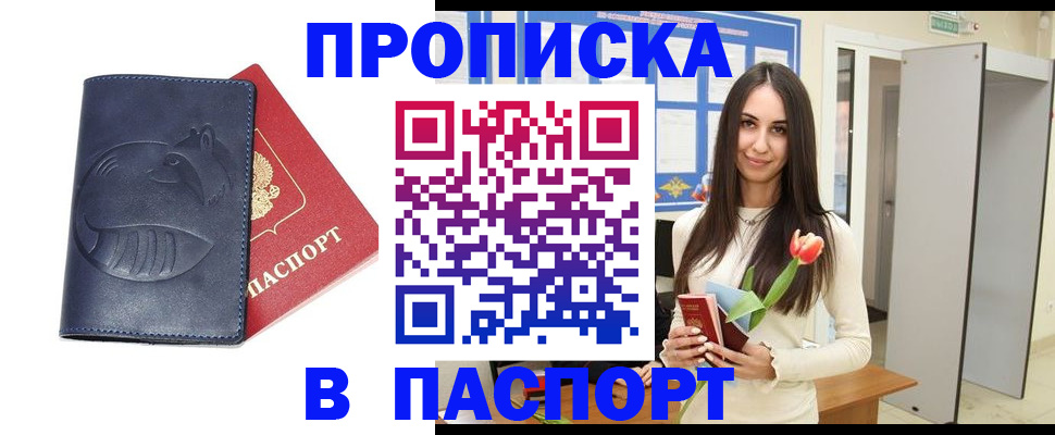 регистрация в Ясном