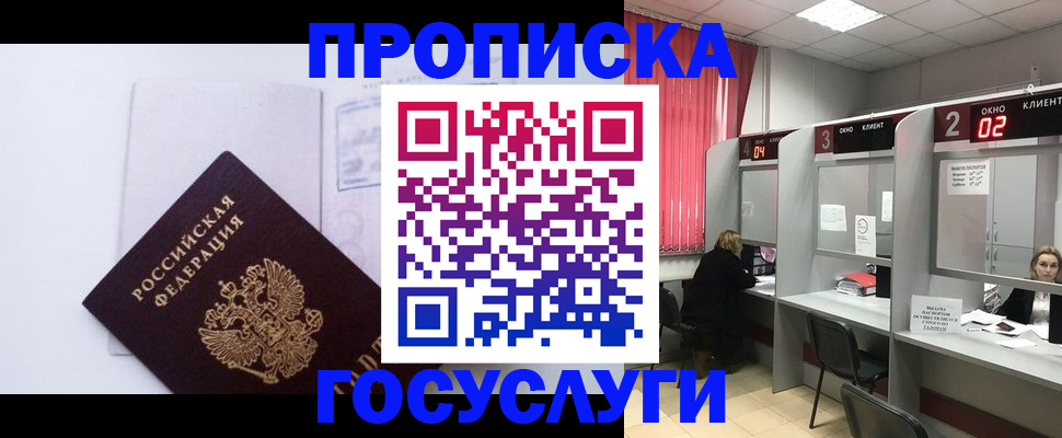 найти адрес прописки в Ясном