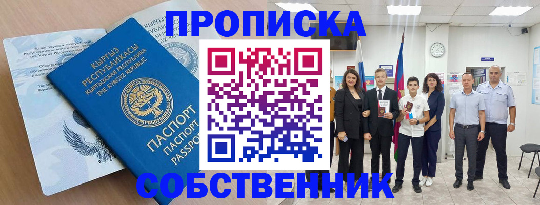 временная регистрация поиск в Ясном